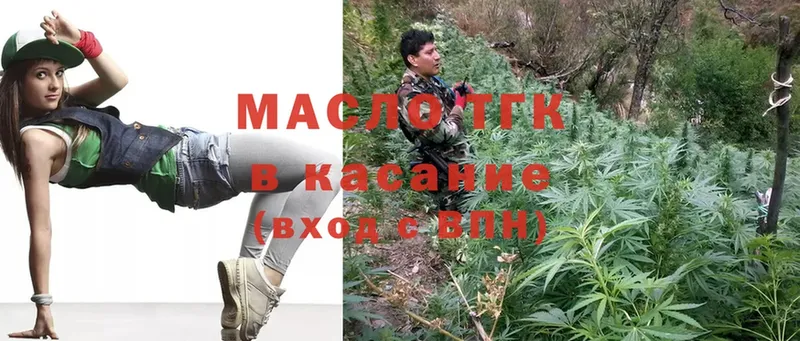 цены   Мензелинск  Дистиллят ТГК гашишное масло 